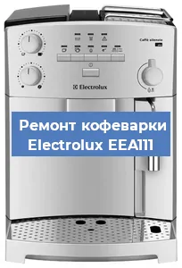 Замена дренажного клапана на кофемашине Electrolux EEA111 в Москве
